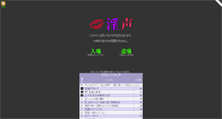 Desktop Screenshot of insay.net